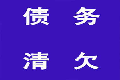 禄丰讨债公司